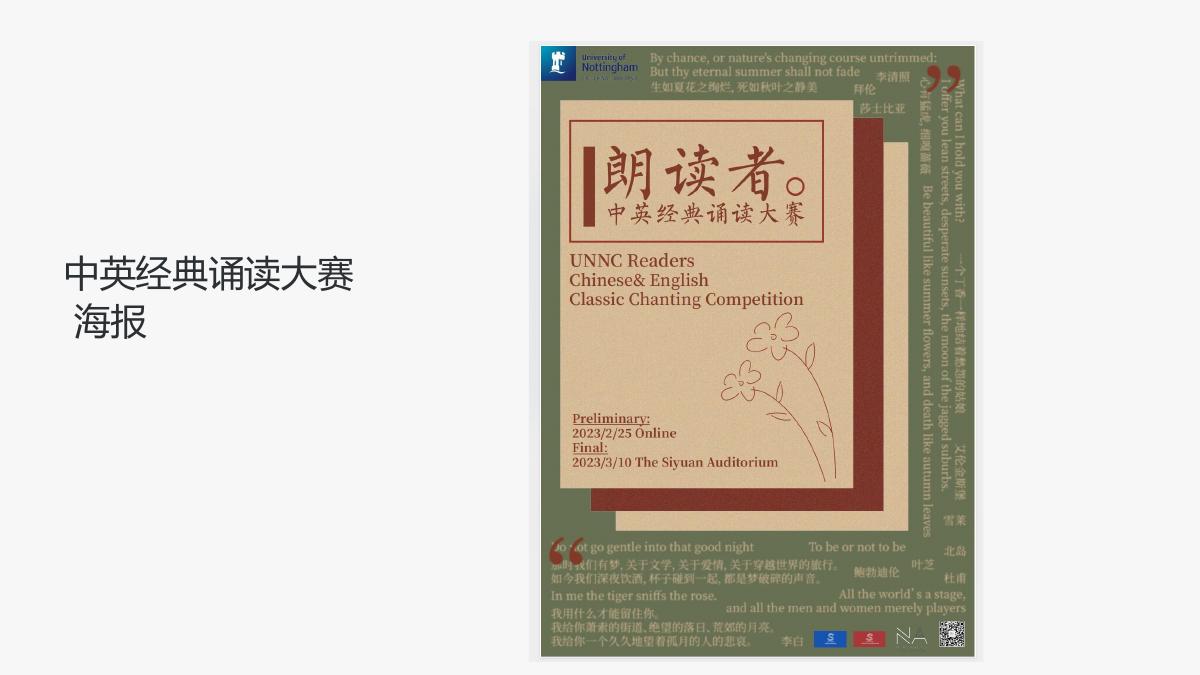 平面设计作品 4