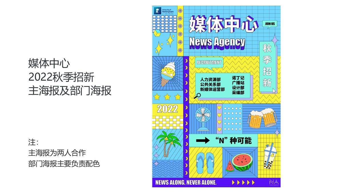 平面设计作品 14