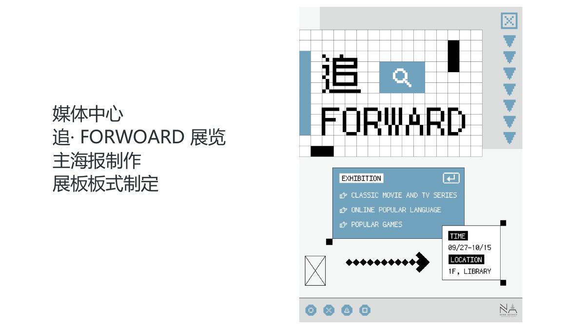 平面设计作品 20