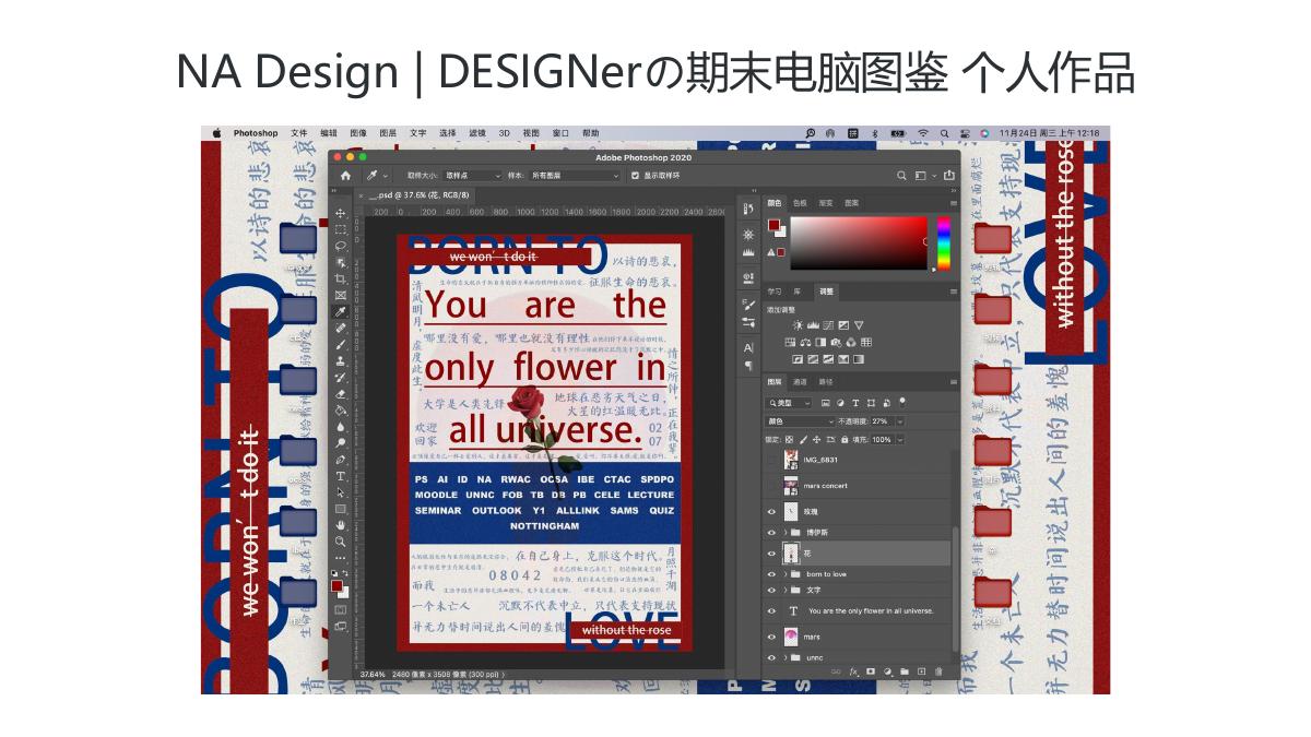 平面设计作品 25